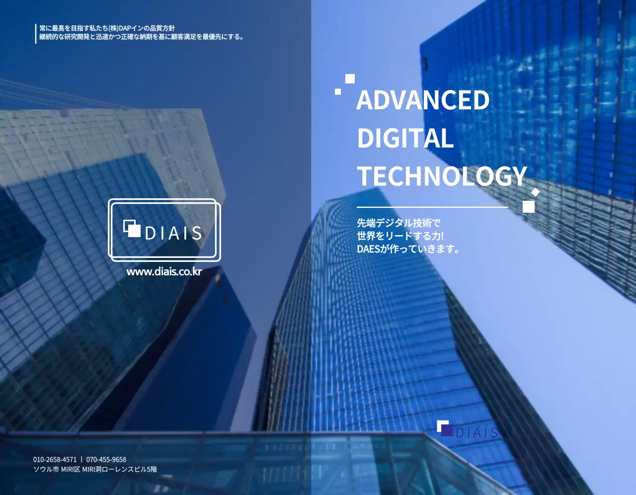 青色のグローバル企業コンセプト