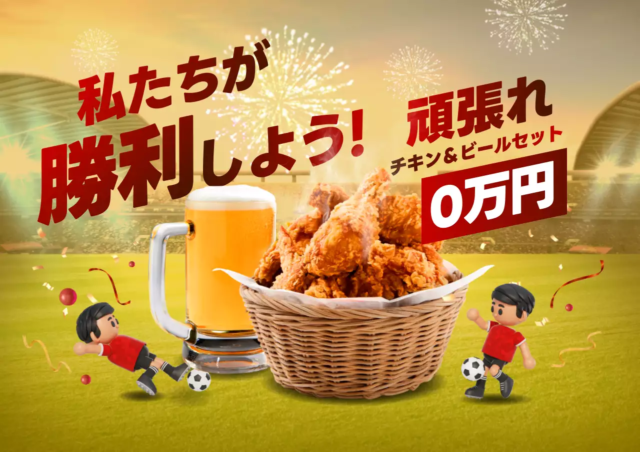 カラフル 楽しい サッカー ポスター