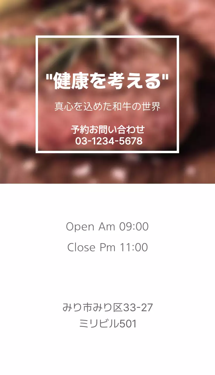 茶色 シンプル 和牛 メニュー 名刺