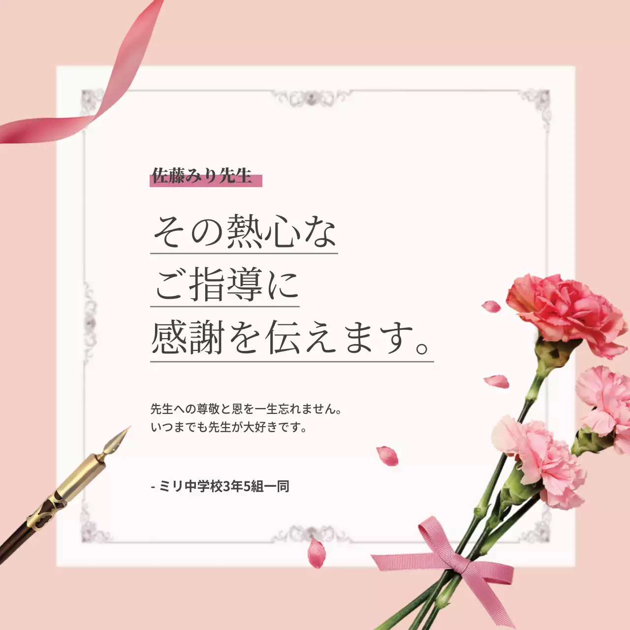 ピンク 上品 感謝状 ポスター ウェブバナー