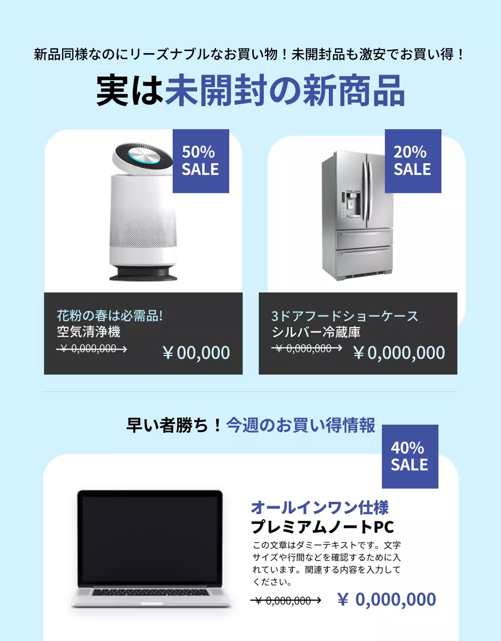 グレー モダン 家電 チラシ 詳細ページ