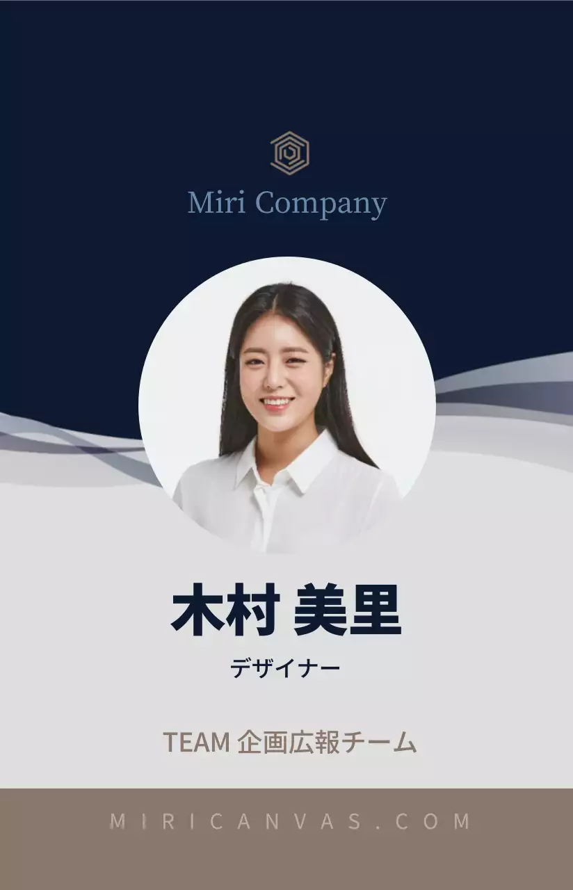 紺とグレーのシンプルなレイアウトスタイルの社員証。