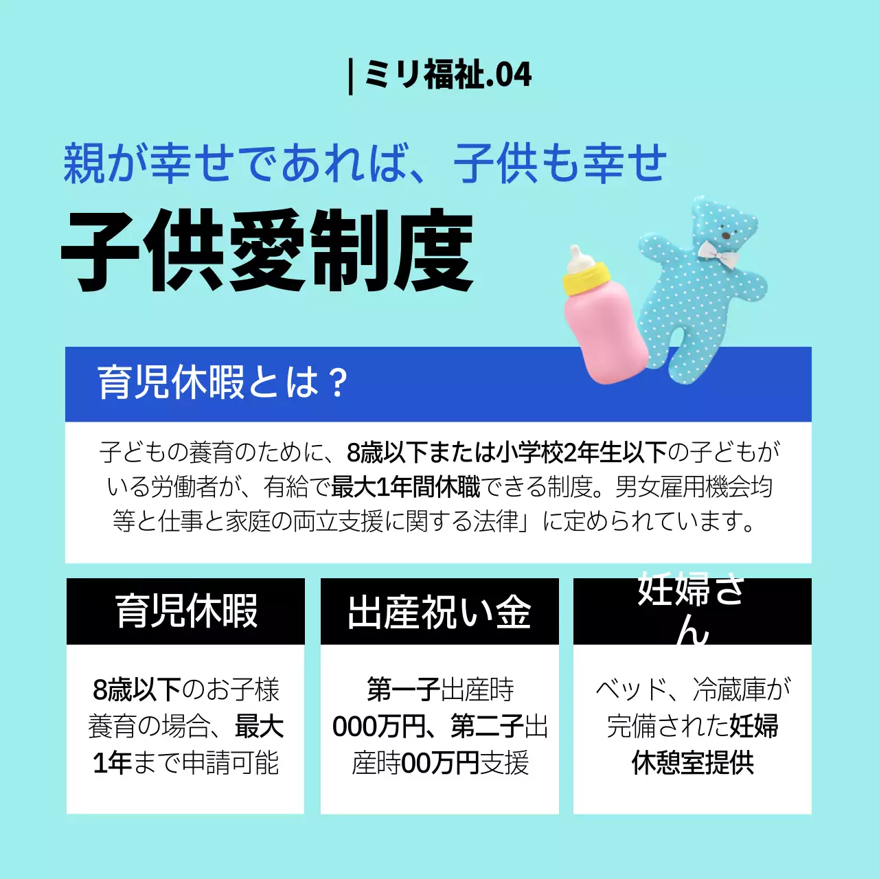 青 シンプル 福利厚生 お知らせ Instagram カルーセル
