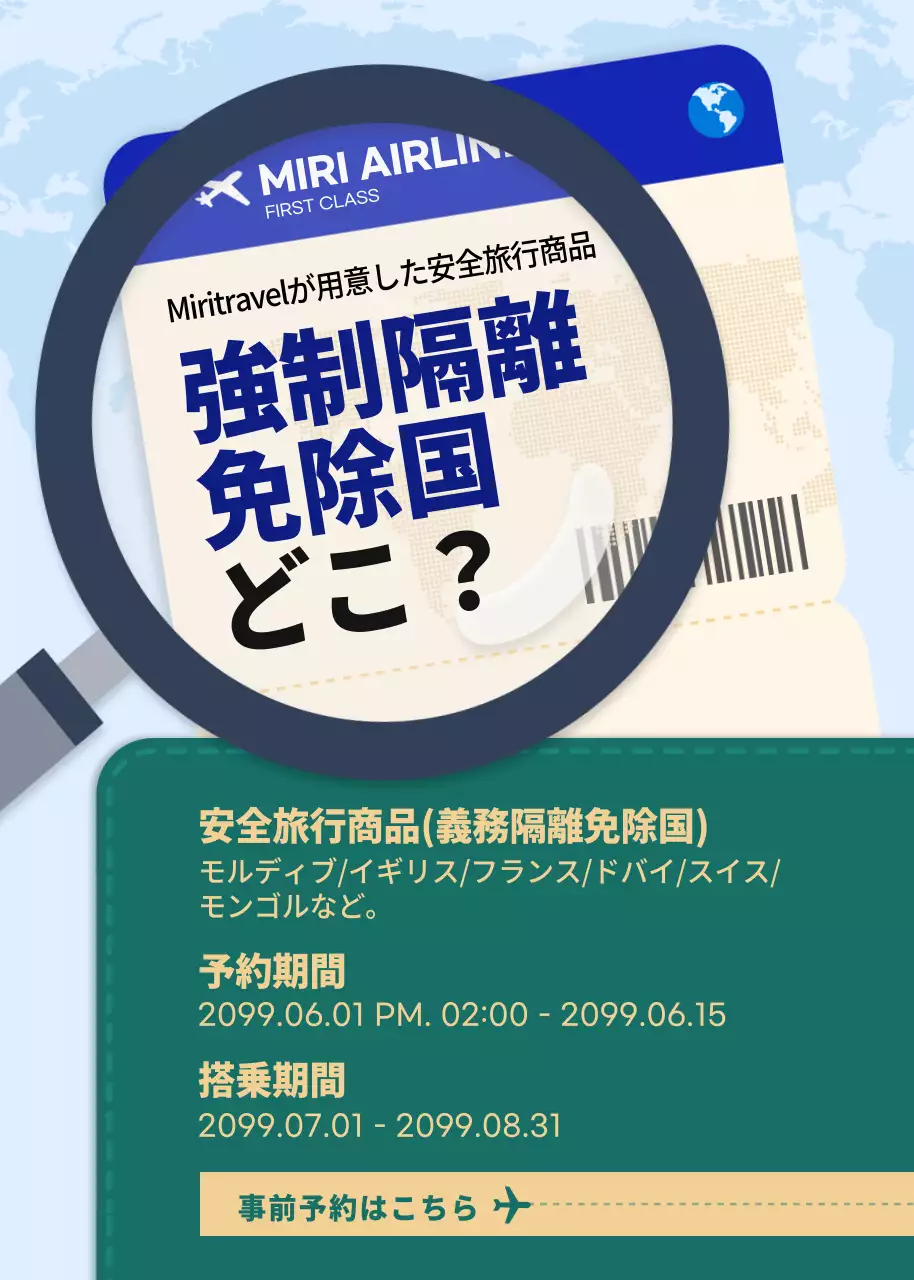 青 モダン 旅行 ポスター ポップアップ