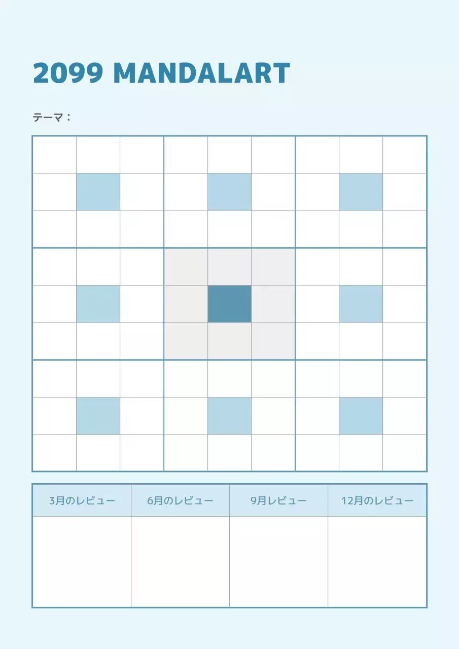 青 シンプル 計画書 マニュアル 文書フォーム