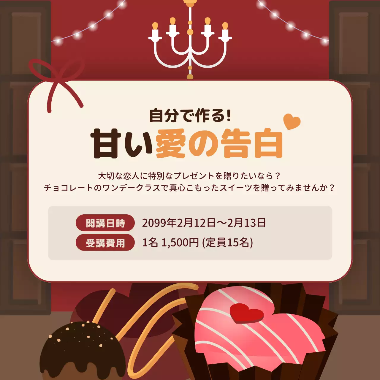 赤 ポップ バレンタイン ポスター Instagram カルーセル