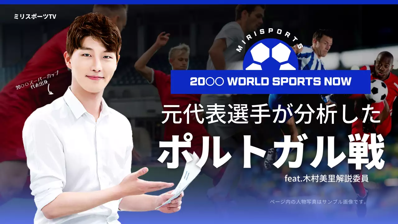 青 モダン スポーツ ポスター YouTube サムネイル