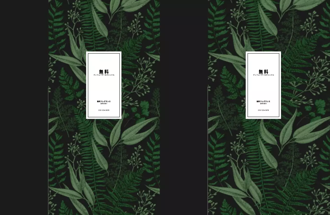 ディフューザーキャンドル