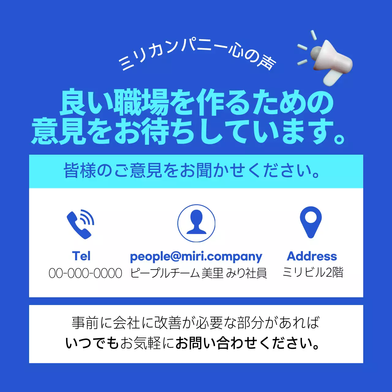 青 シンプル 福利厚生 お知らせ Instagram カルーセル