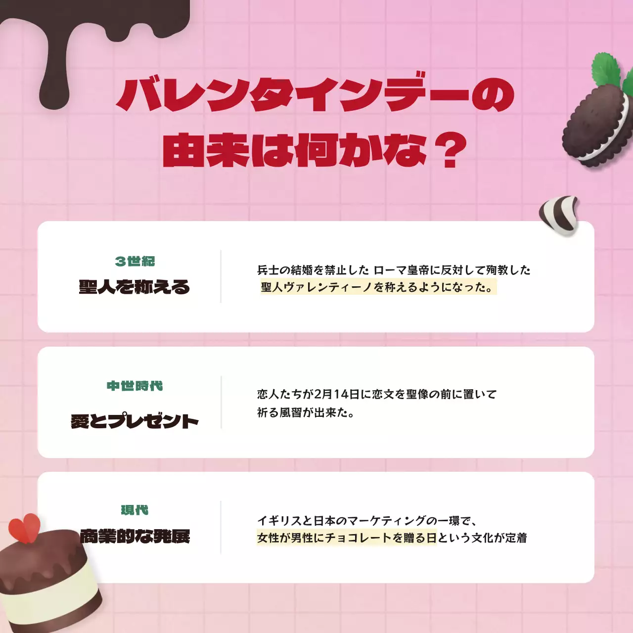 ピンク かわいい バレンタイン ポスター Instagram カルーセル