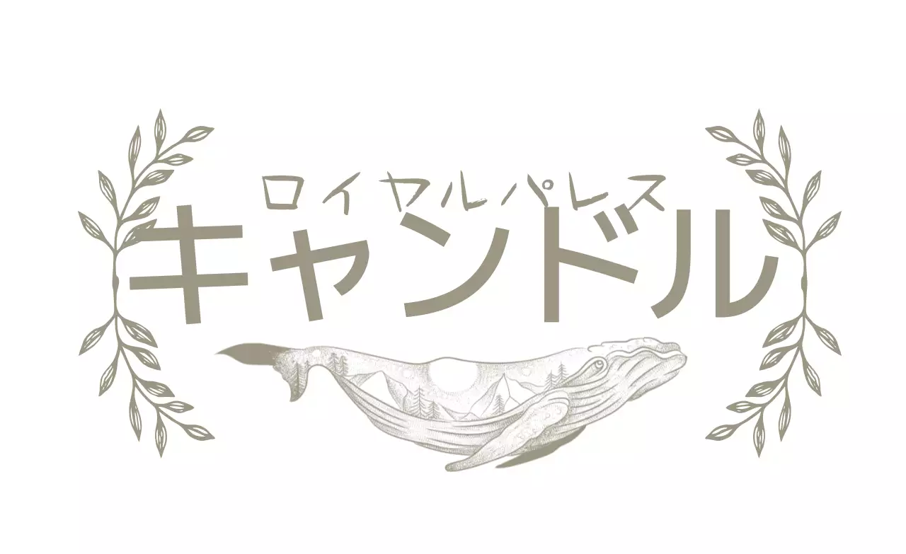 グレーブラウンの上品なテキストイラストのキャンドルです。