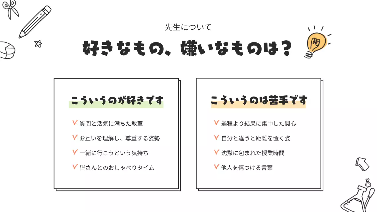 白黒 シンプル 学校 資料 プレゼンテーション