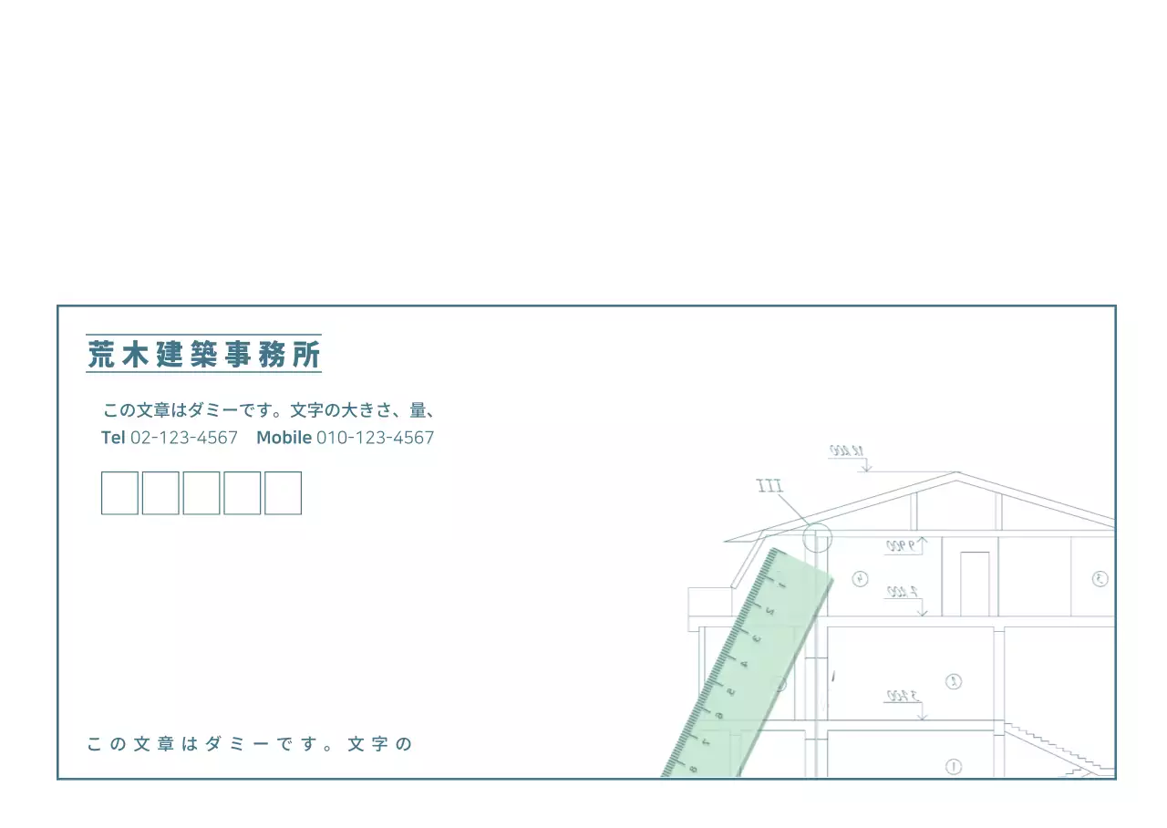 アラリ建築事務所