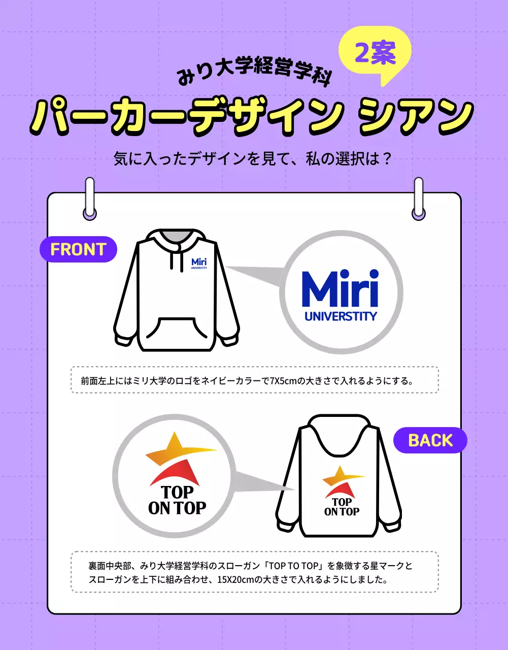 紫 ポップ 大学 チラシ 詳細ページ