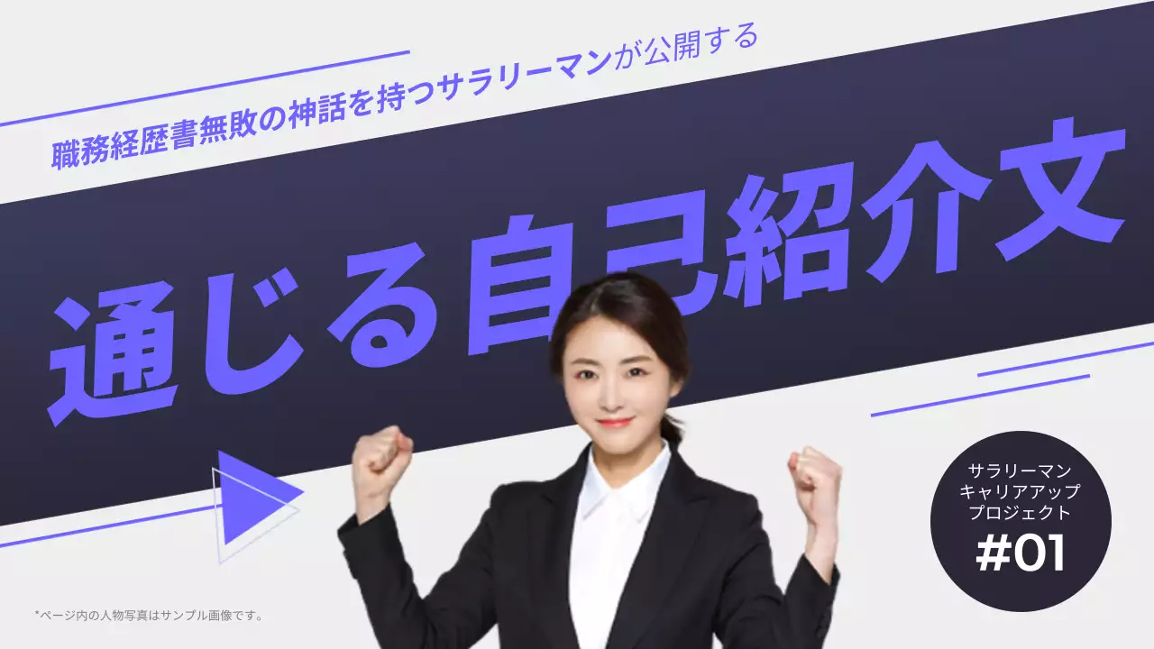 青 シンプル 自己紹介 プロフィール YouTube サムネイル