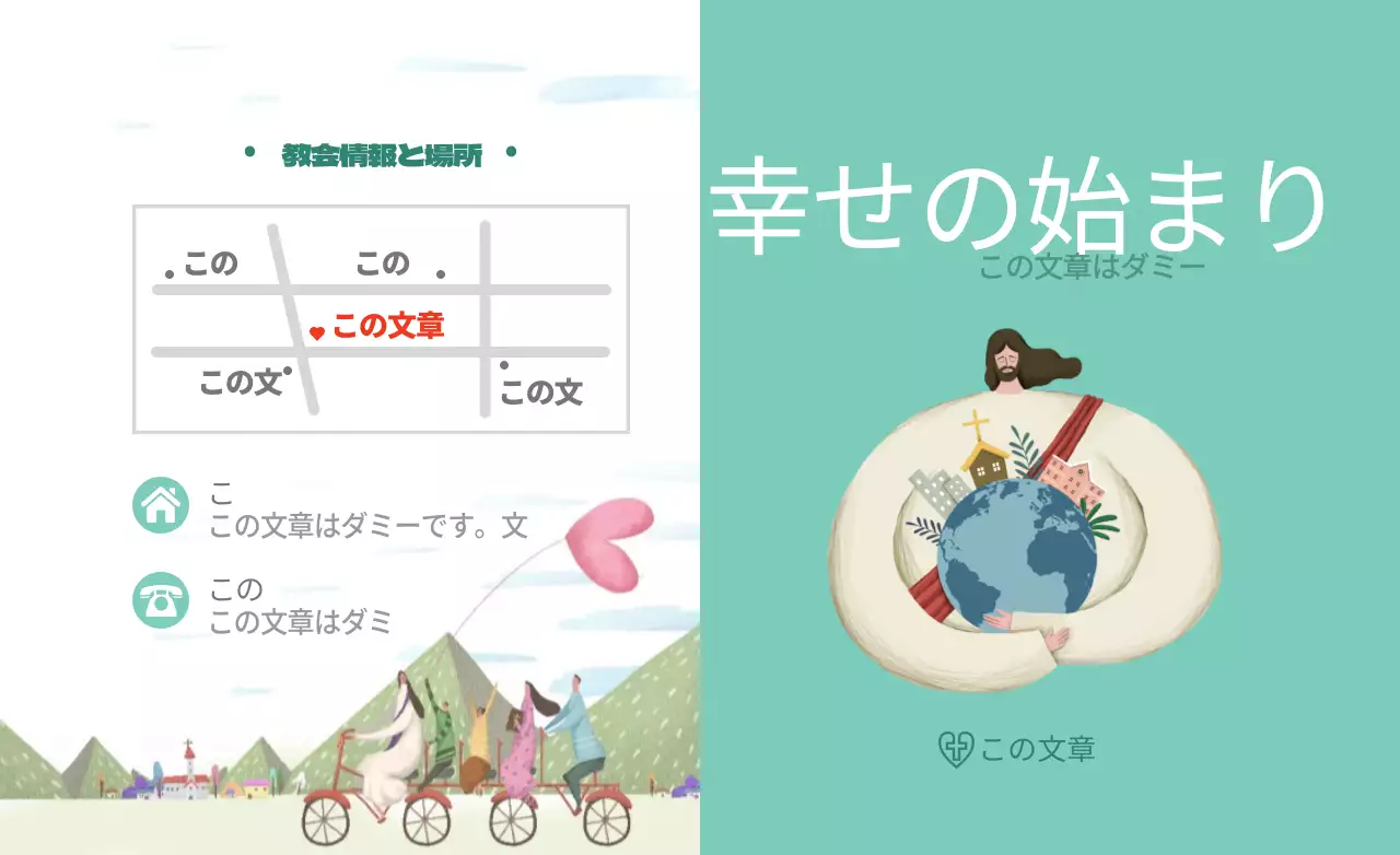 ミント色と白を基調とした感性的なイラストコンセプトの教会情報と位置案内