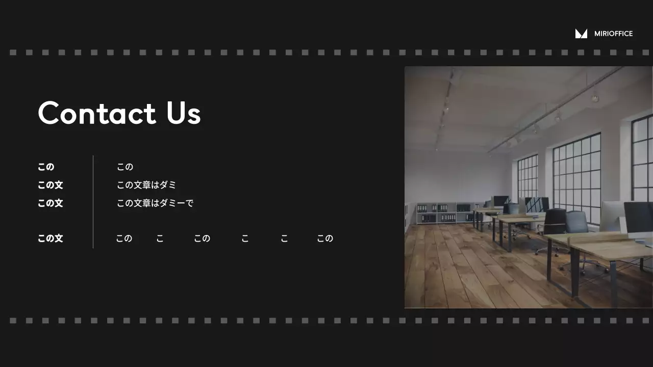 黒 モダン シェアオフィス 提案書 プレゼンテーション