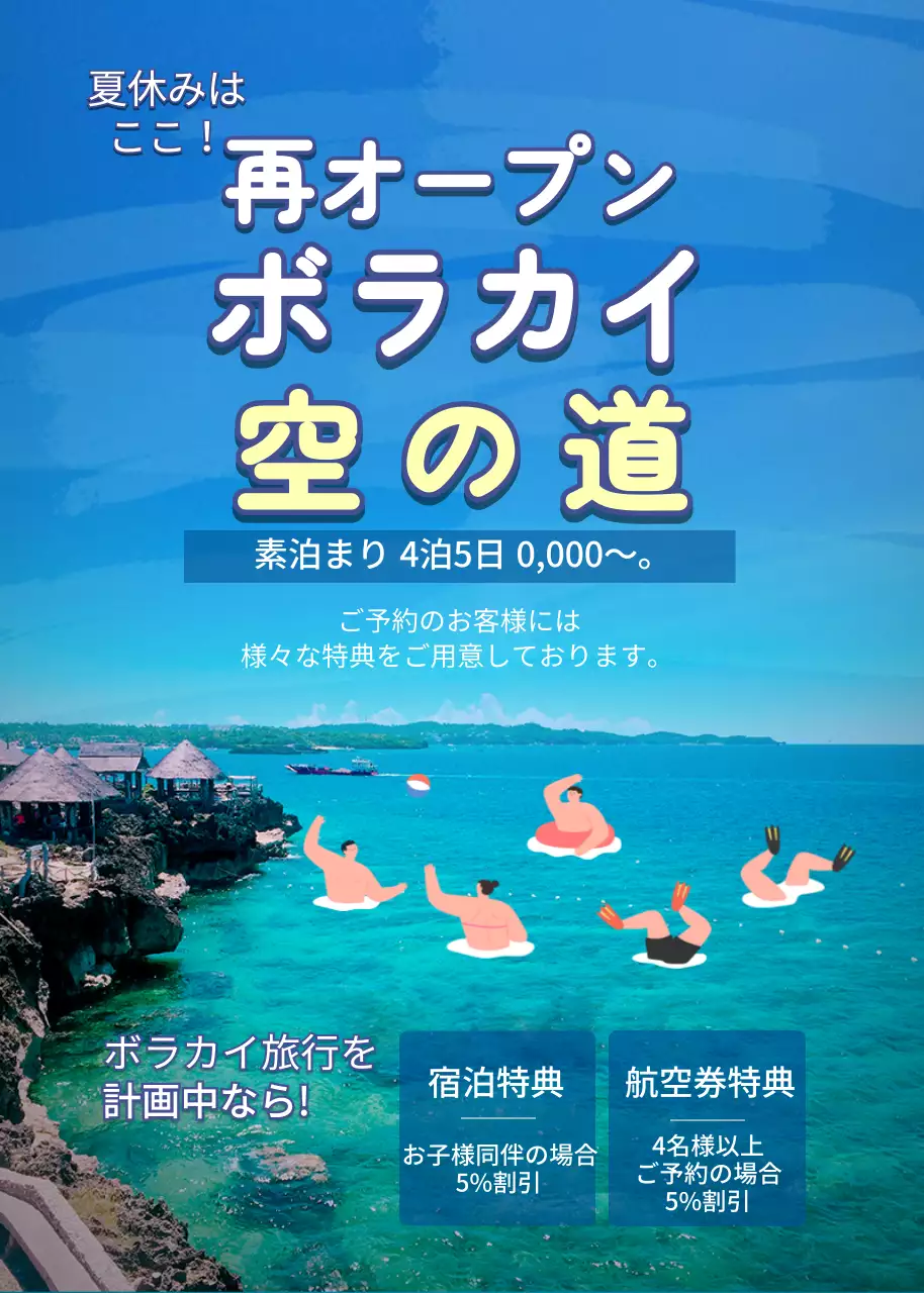 青 ポップ 旅行 ポスター ポップアップ