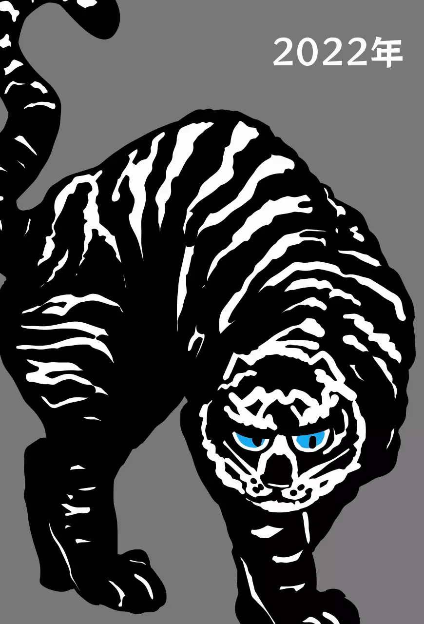 グレーとブラックの強烈な虎のイラスト年賀状