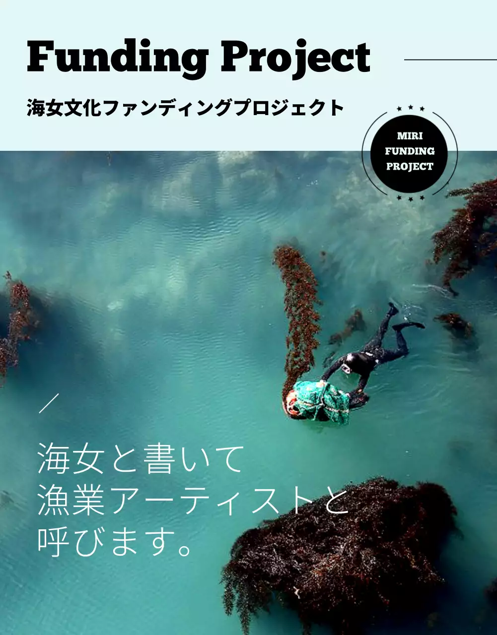 水色 モダン 文化 プロジェクト 詳細ページ