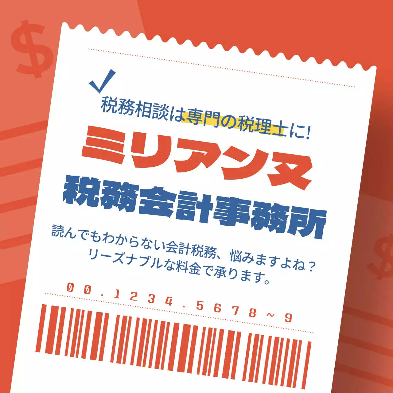 青 シンプル 年金 パンフレット Instagram カルーセル