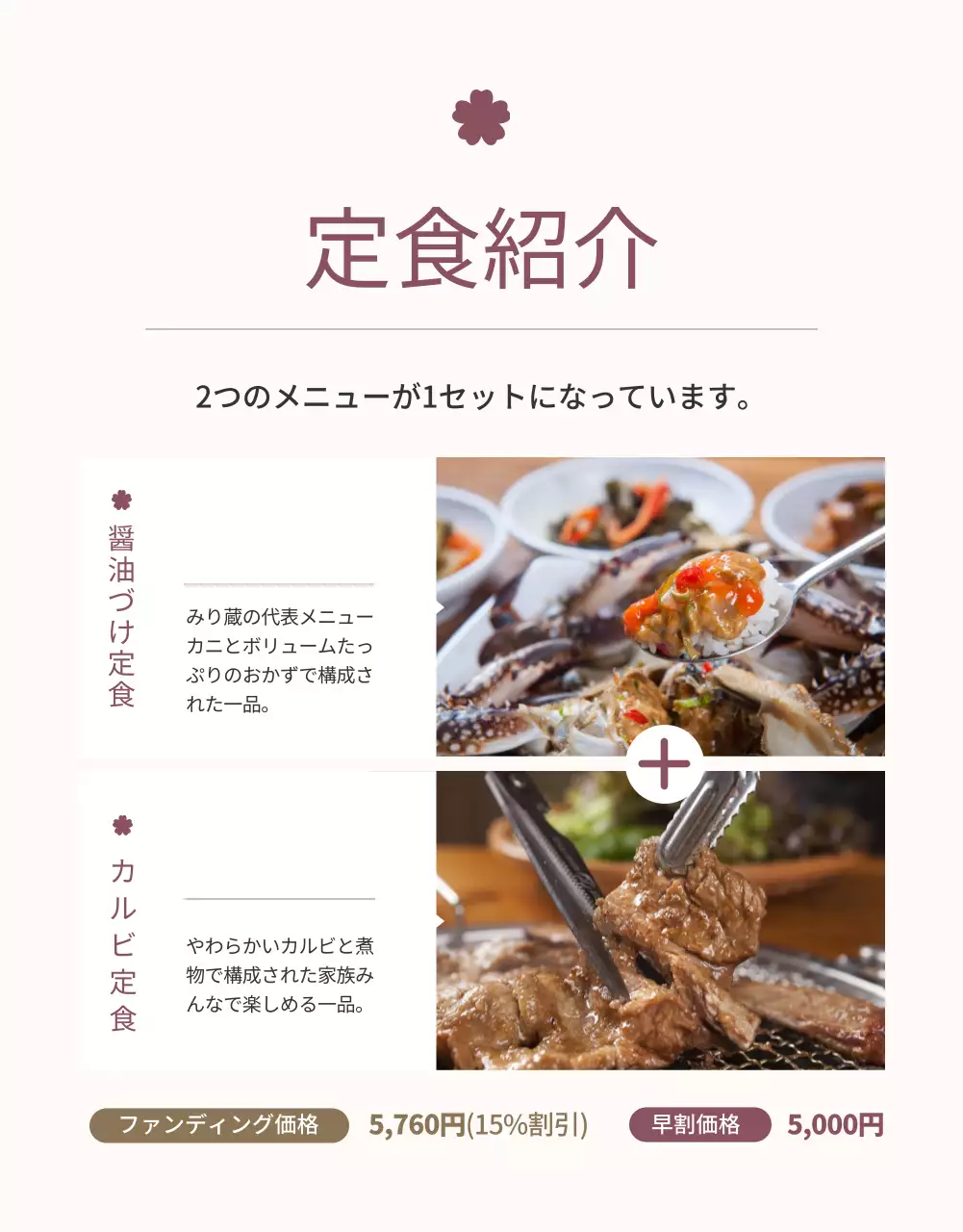 黒 上品 醤油 メニュー 詳細ページ