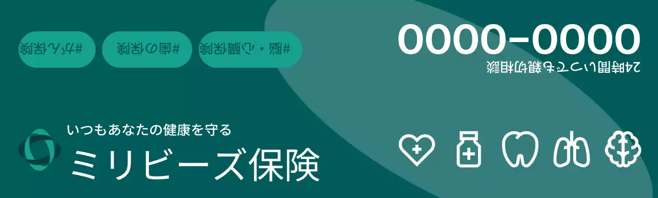 ダークトーンの3Dイラストと健康のアイコンがある保険会社の広報物。