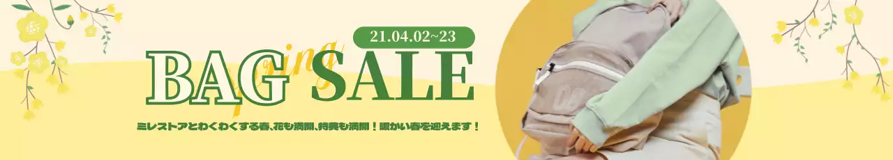 黄緑色の写真を強調したすっきりとした春のバッグ割引イベントのプロモーション