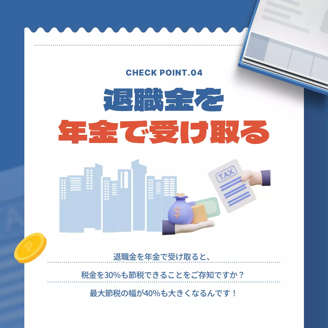 青 シンプル 年金 パンフレット Instagram カルーセル