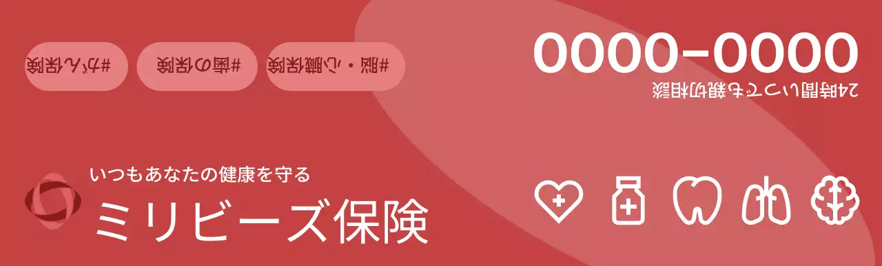 ダークトーンの3Dイラストと健康のアイコンがある保険会社の広報物。