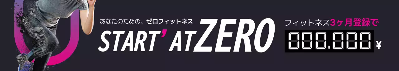 あなたのためのフィットネス