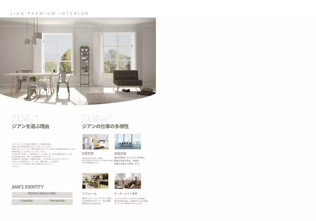 薄緑色のシンプルなインテリアロゴコンセプト