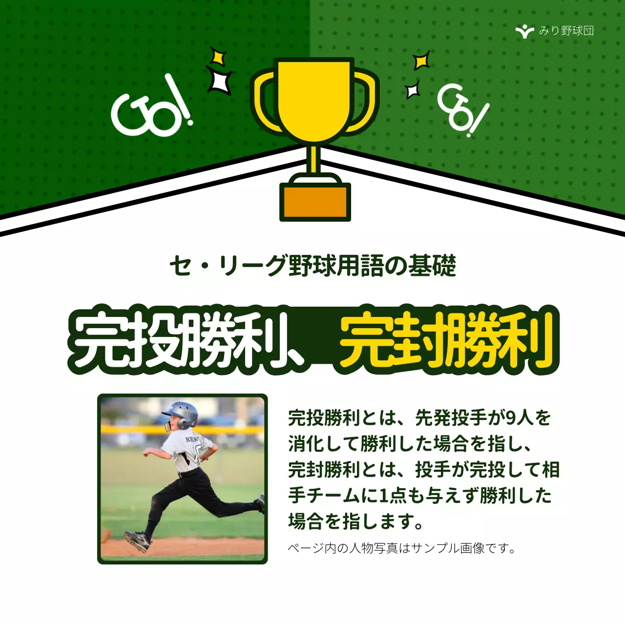 緑 ポップ 野球 チラシ Instagram カルーセル