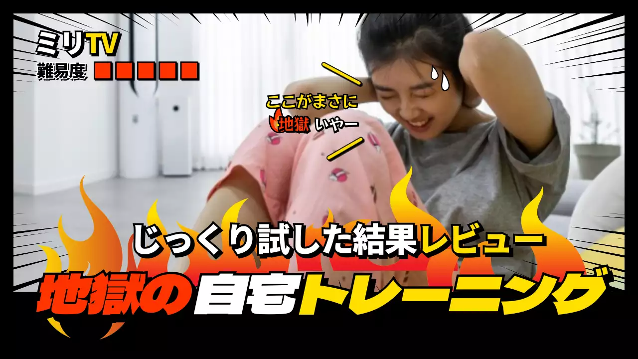 黒 面白い トレーニング ポスター YouTube サムネイル