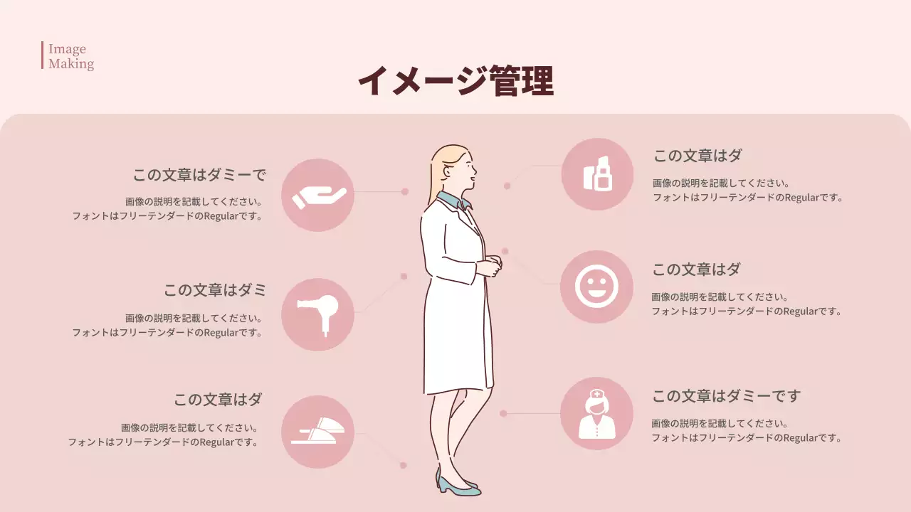 ピンク シンプル 医療 マニュアル プレゼンテーション