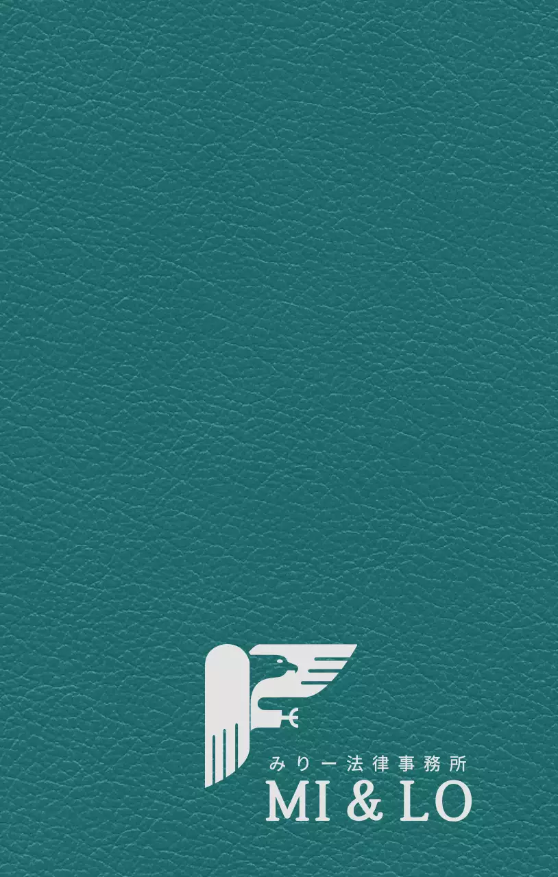 法律事務所のロゴが入った高級感のあるダイアリーカバー。