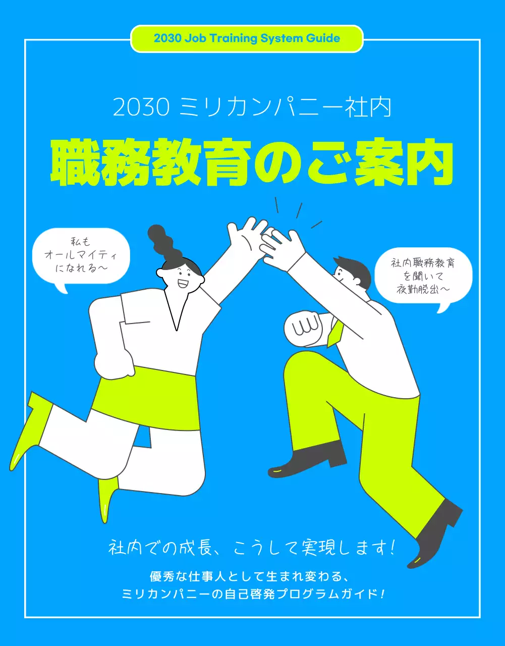 青 モダン 職務教育 ガイド 詳細ページ