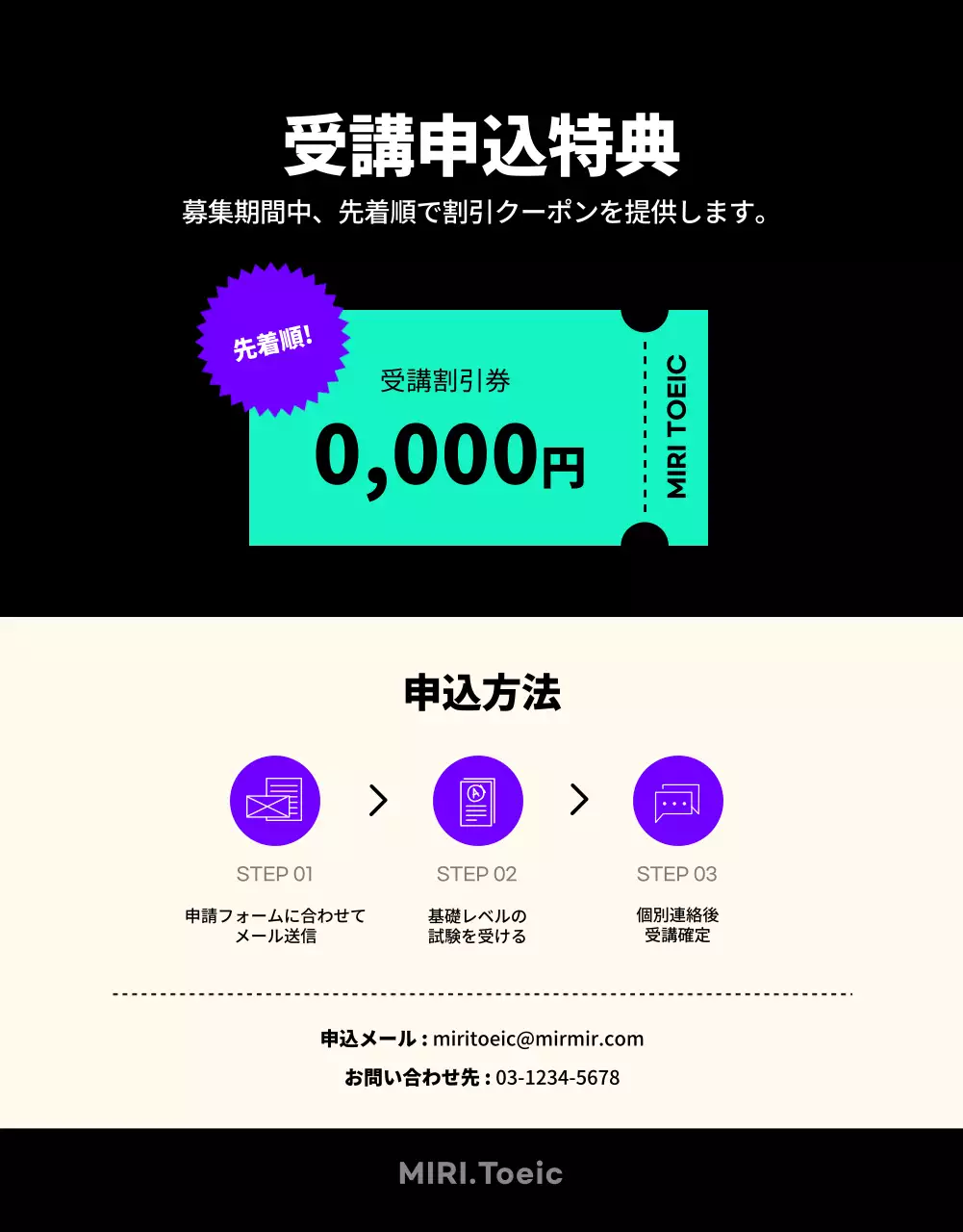 黒 モダン 教育 ポスター 詳細ページ