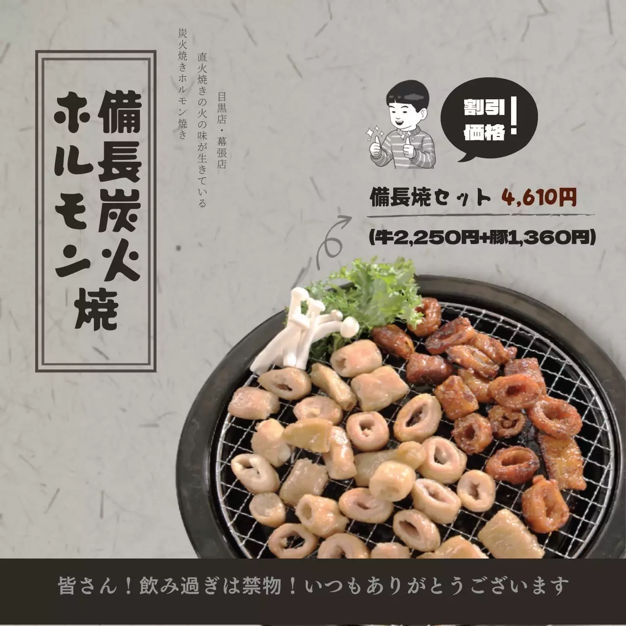 黒 シンプル 焼肉 メニュー ウェブバナー