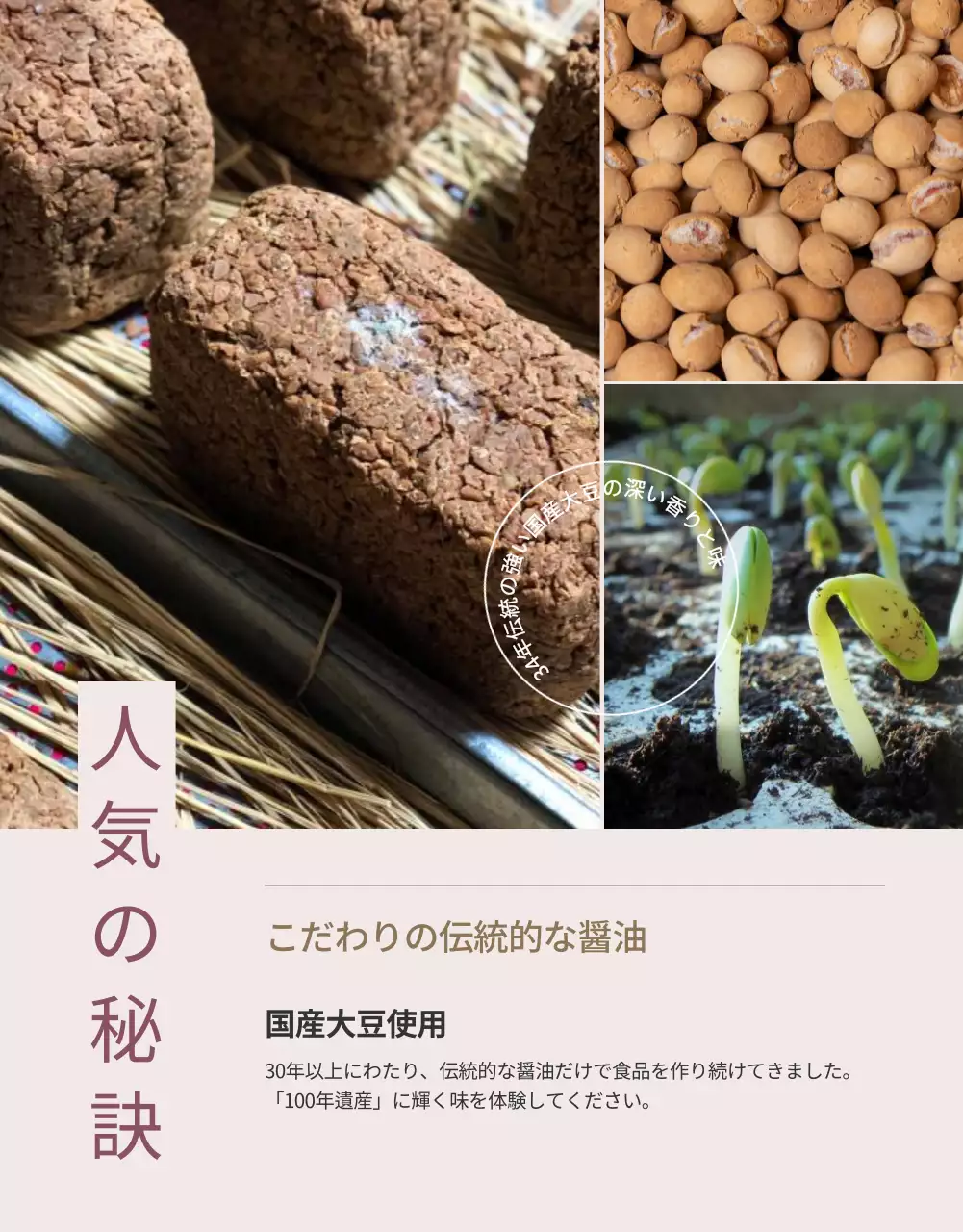 黒 上品 醤油 メニュー 詳細ページ