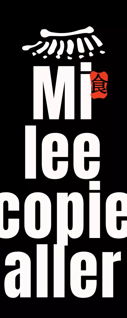 Enseigne de magasin à l'ancienne avec le texte du restaurant Miribonga en noir, blanc et rouge et des illustrations de toits hanok et de formes de timbres.