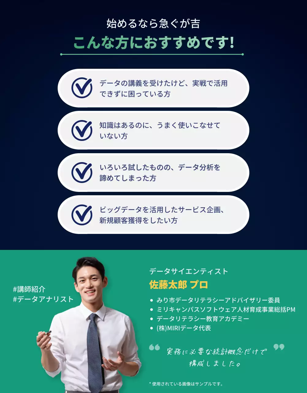 緑 シンプル データ分析 チラシ 詳細ページ