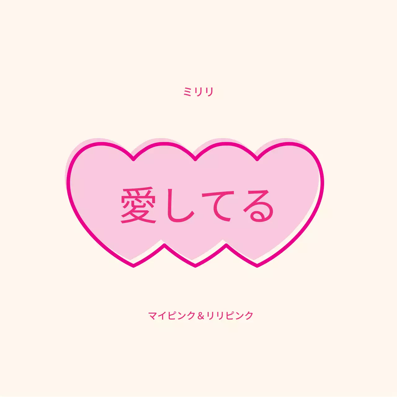 ピンクのハートが描かれたティーンエイジ、ティーン感性のデザイン