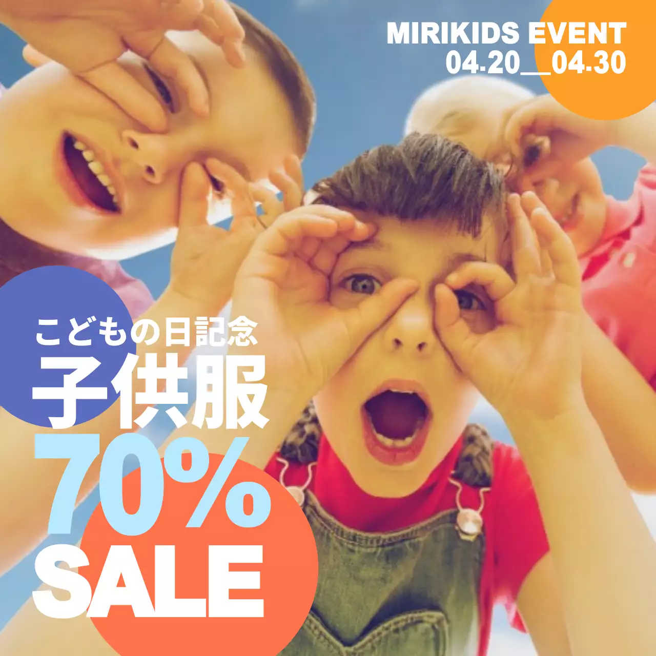 カラフル 楽しい セール ポスター Instagram投稿