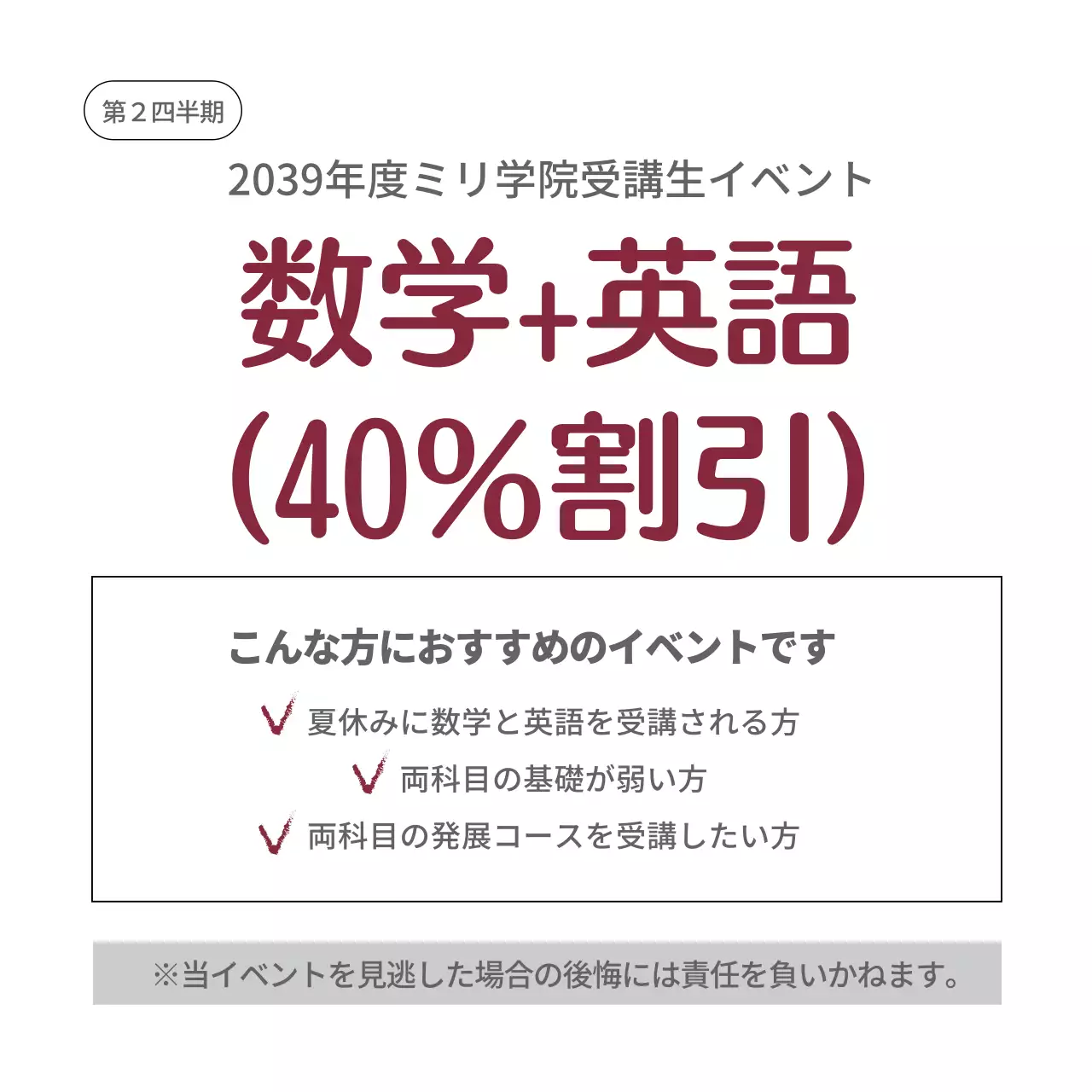 白 シンプル 教育 お知らせ ウェブバナー
