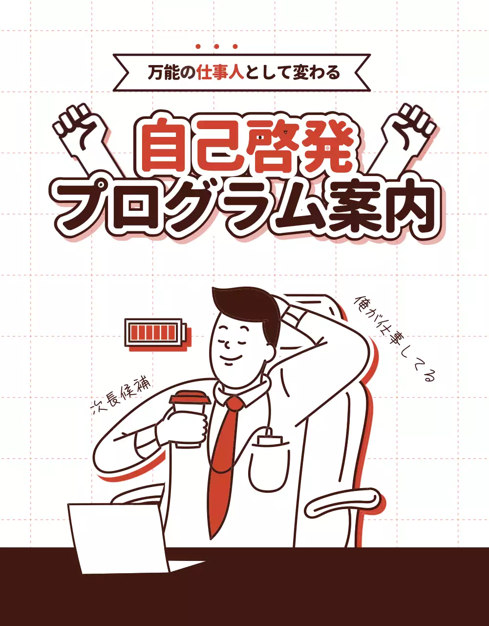 茶色 シンプル プログラム パンフレット 詳細ページ