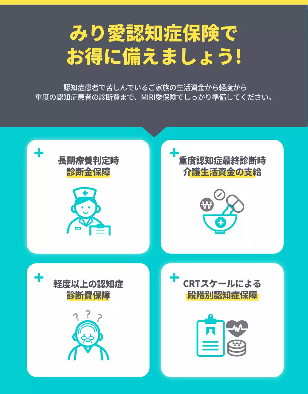 水色 シンプル 保険 チラシ 詳細ページ