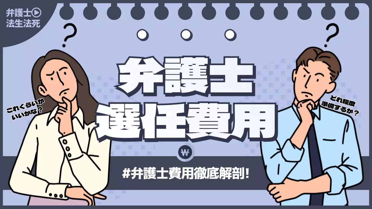 青 ポップ 法律 ポスター YouTube サムネイル