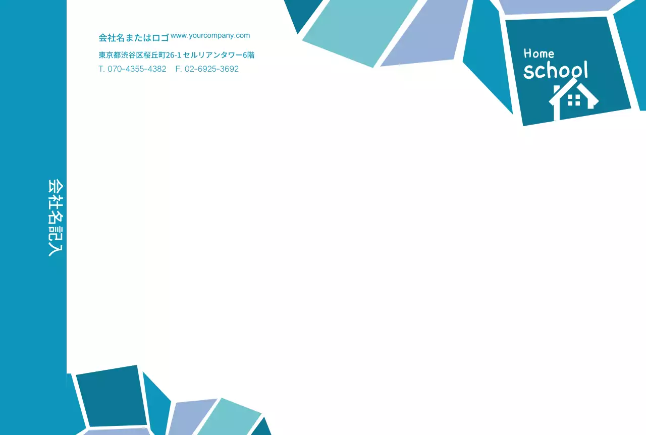 ホームスクール