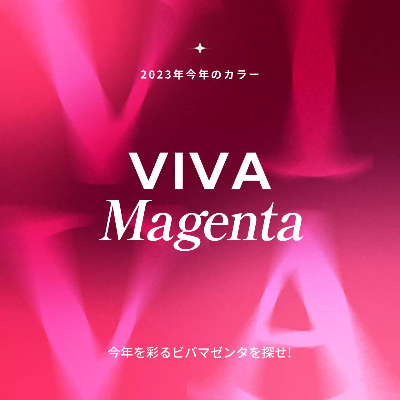 赤 モダン カラー プレスリリース SNS投稿 正方形